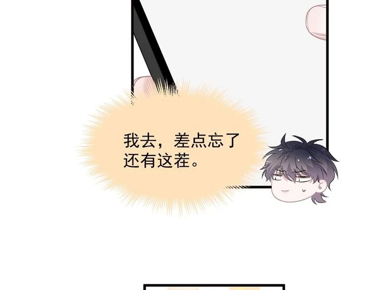 第31话 我在看你 第47页
