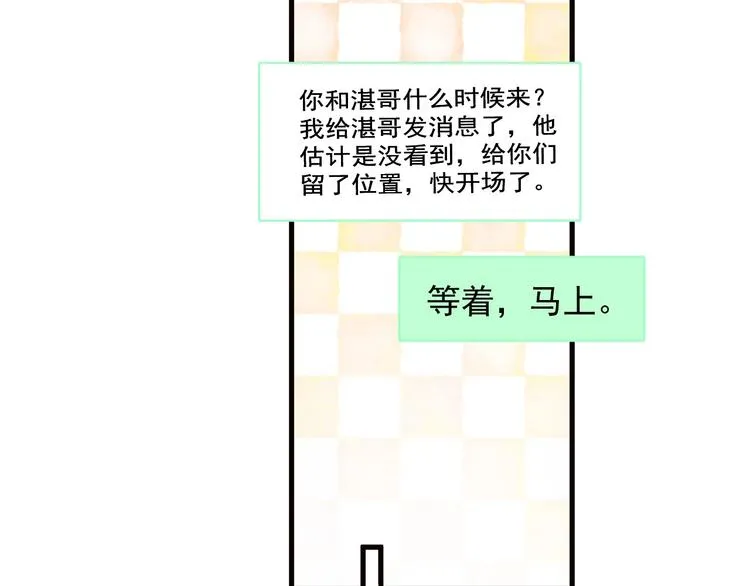 第31话 我在看你 第48页