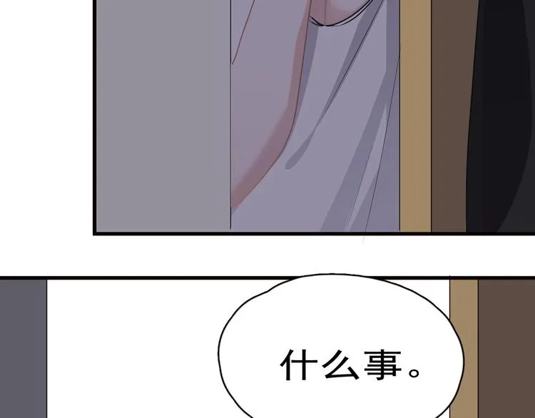 第31话 我在看你 第53页