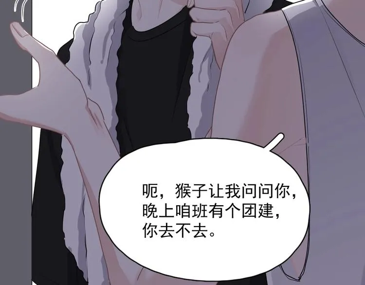 第31话 我在看你 第55页