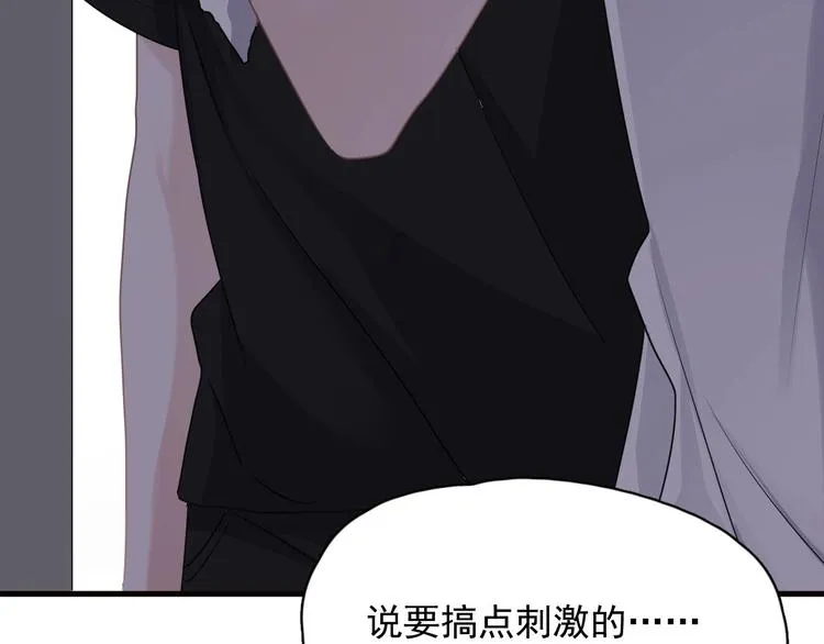第31话 我在看你 第56页