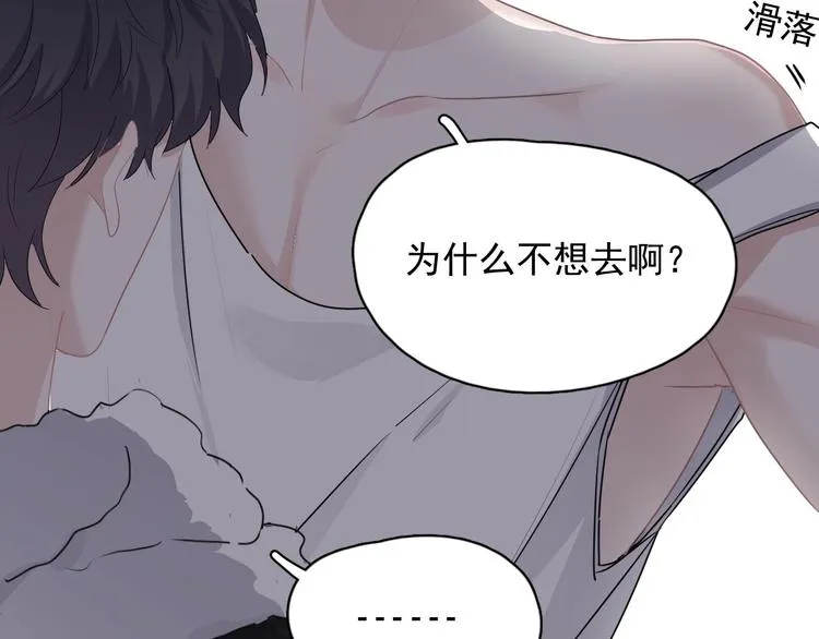 第31话 我在看你 第63页