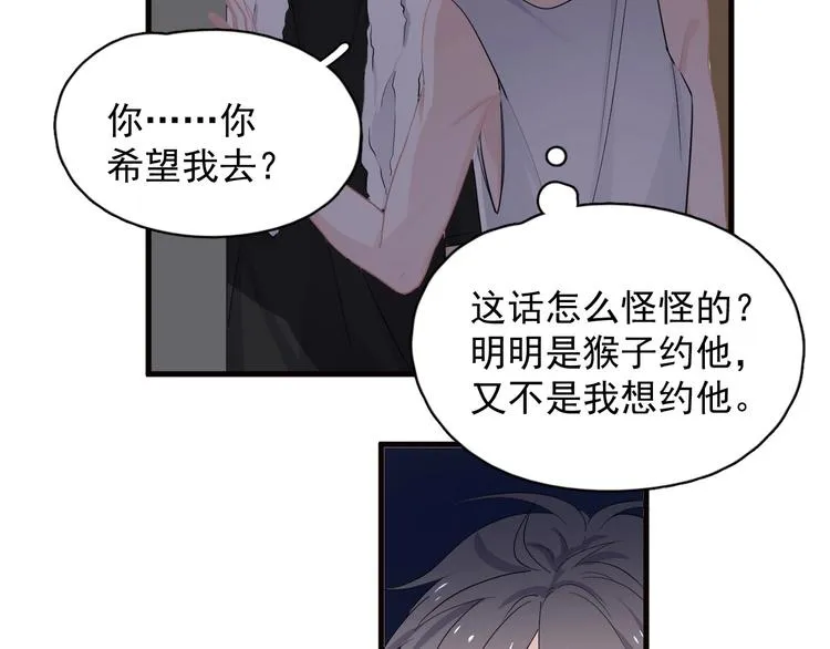 第31话 我在看你 第66页