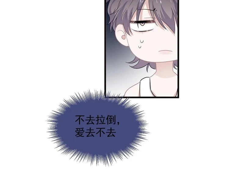 第31话 我在看你 第67页