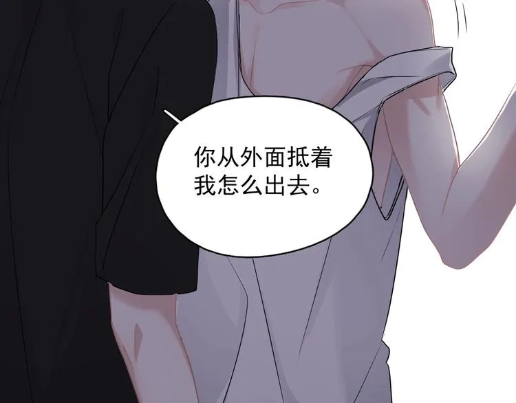 第31话 我在看你 第69页