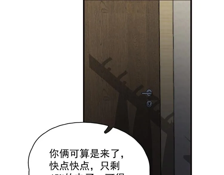 第31话 我在看你 第71页