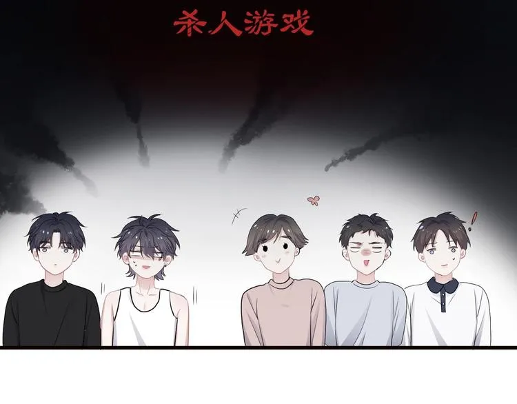 第31话 我在看你 第75页