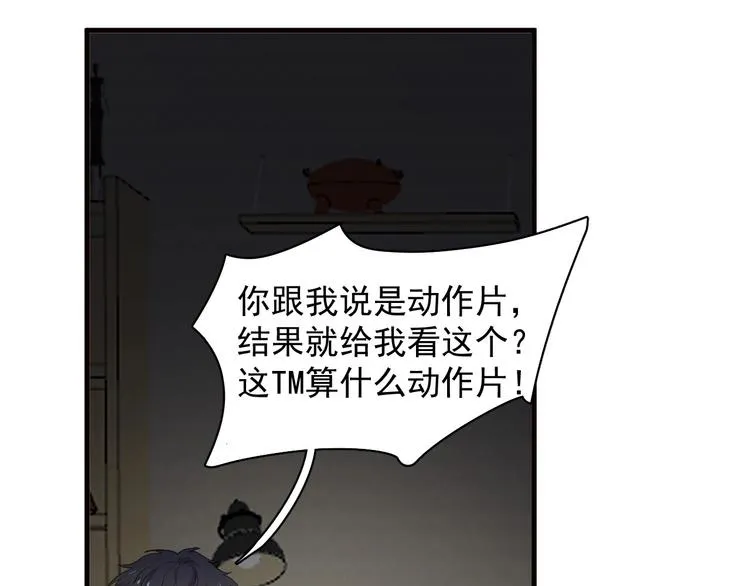 第31话 我在看你 第76页
