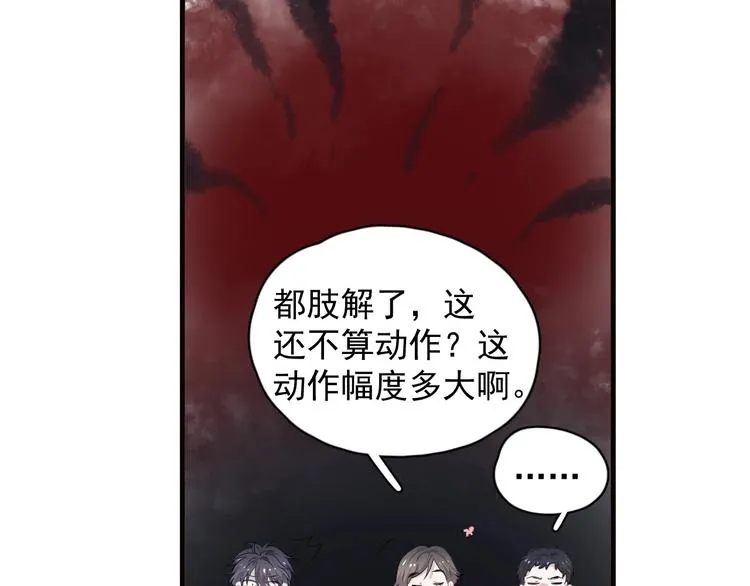 第31话 我在看你 第78页