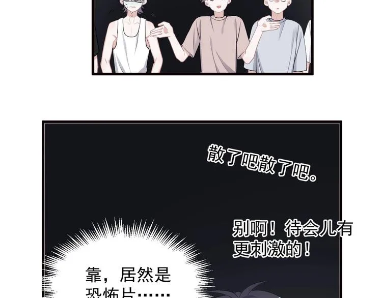 第31话 我在看你 第79页