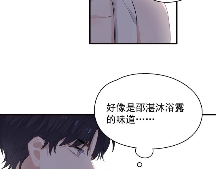 第31话 我在看你 第82页