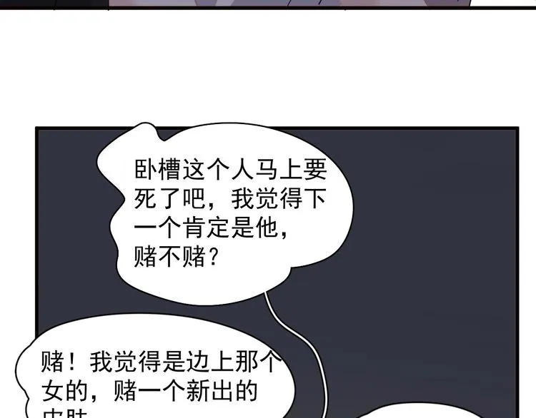 第31话 我在看你 第85页