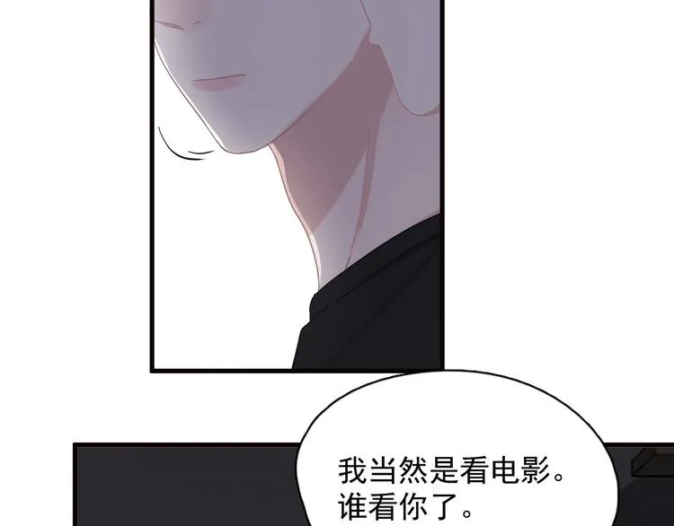 第31话 我在看你 第88页