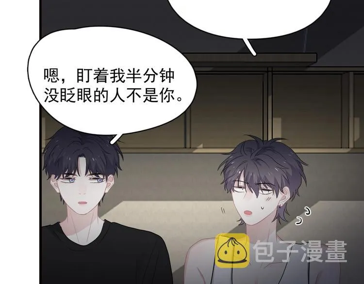 第31话 我在看你 第89页