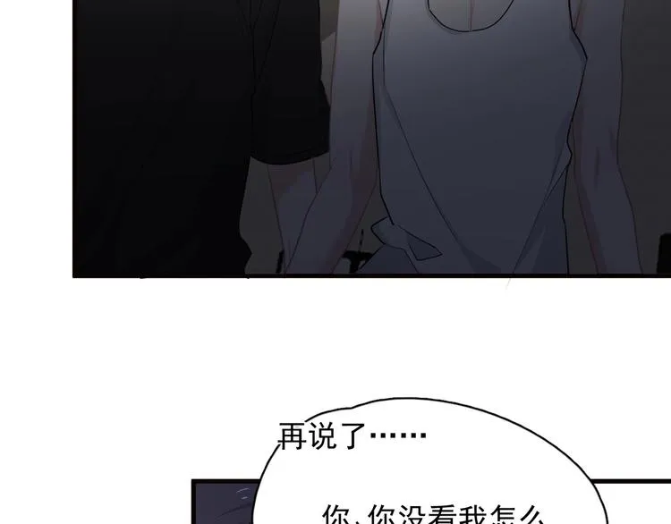 第31话 我在看你 第90页
