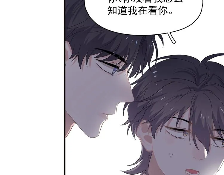 第31话 我在看你 第91页