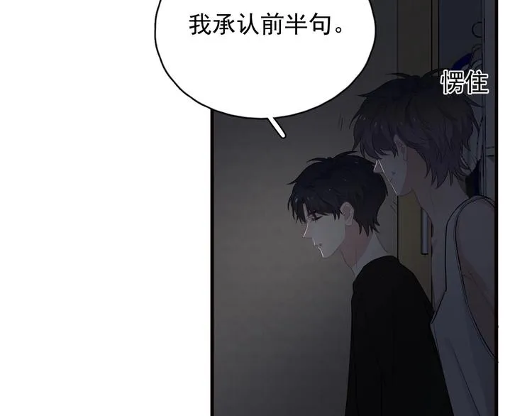 第31话 我在看你 第93页
