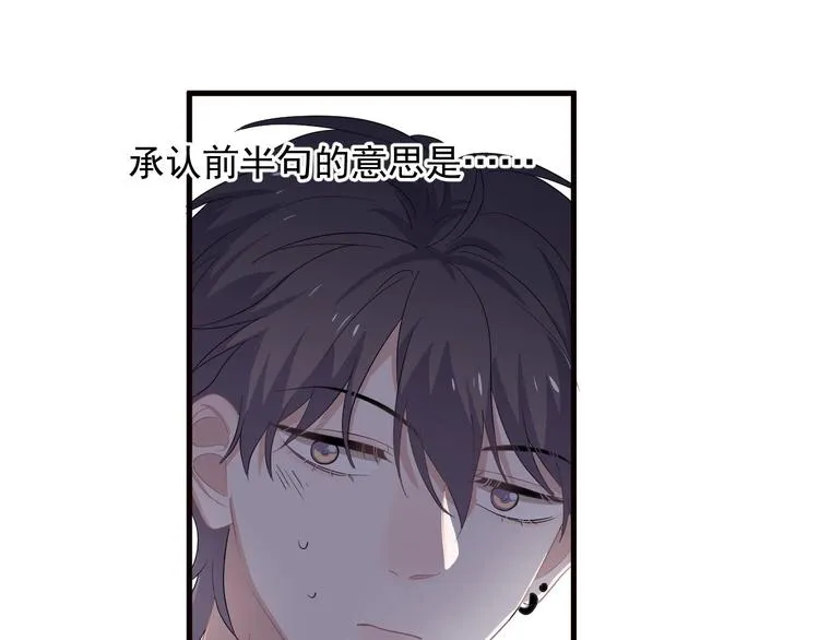 第31话 我在看你 第95页