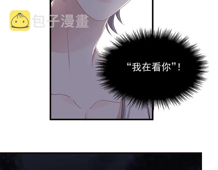 第31话 我在看你 第96页