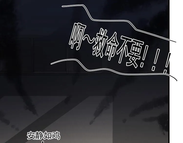 第31话 我在看你 第97页