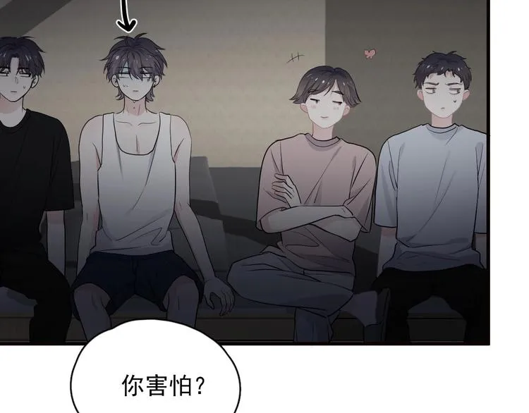 第31话 我在看你 第98页