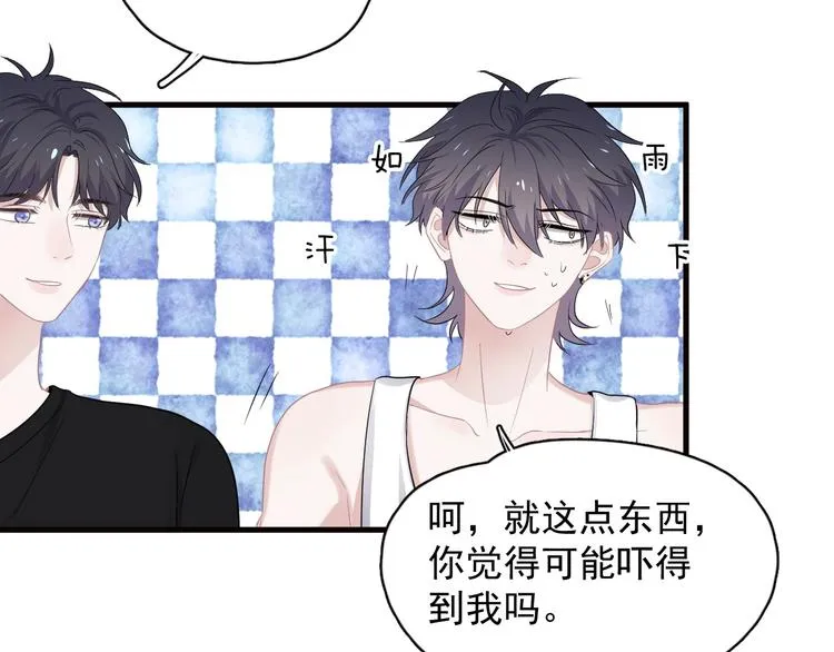 第31话 我在看你 第99页