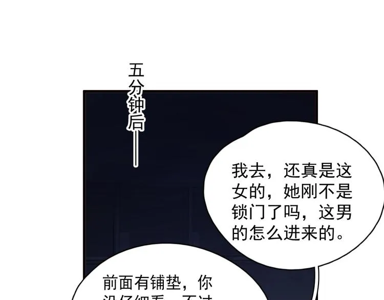 第31话 我在看你 第112页
