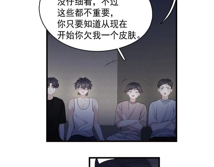 第31话 我在看你 第113页