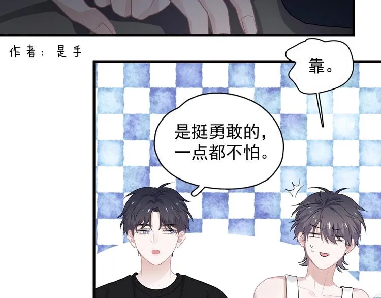 第31话 我在看你 第118页