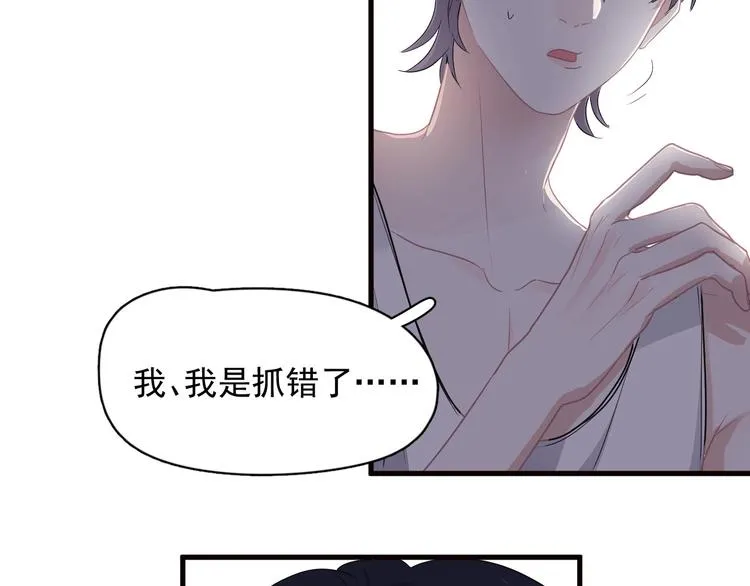 第31话 我在看你 第120页