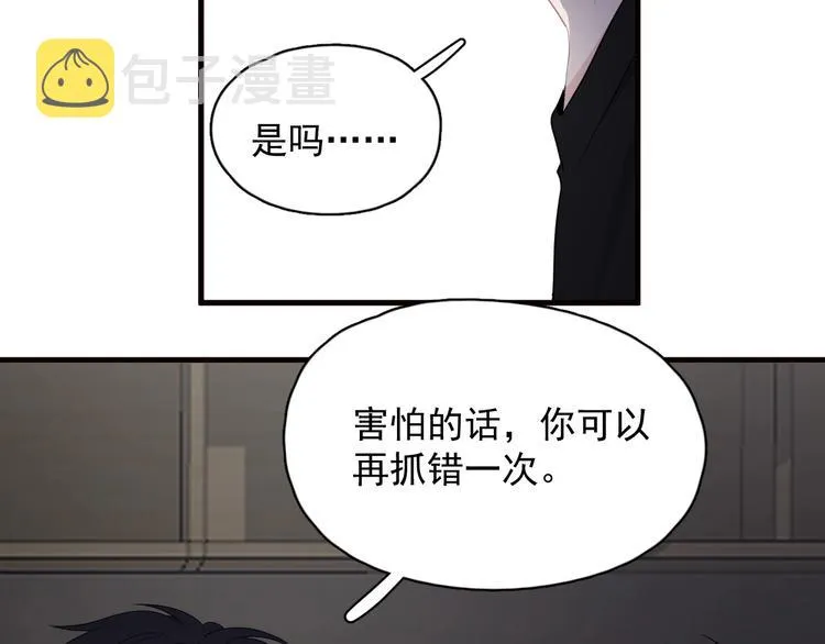 第31话 我在看你 第122页