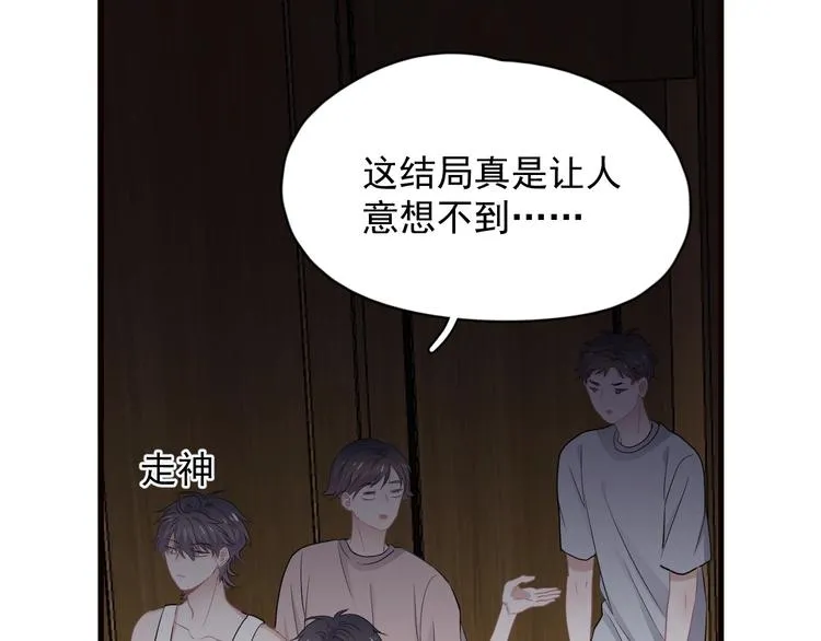第31话 我在看你 第127页