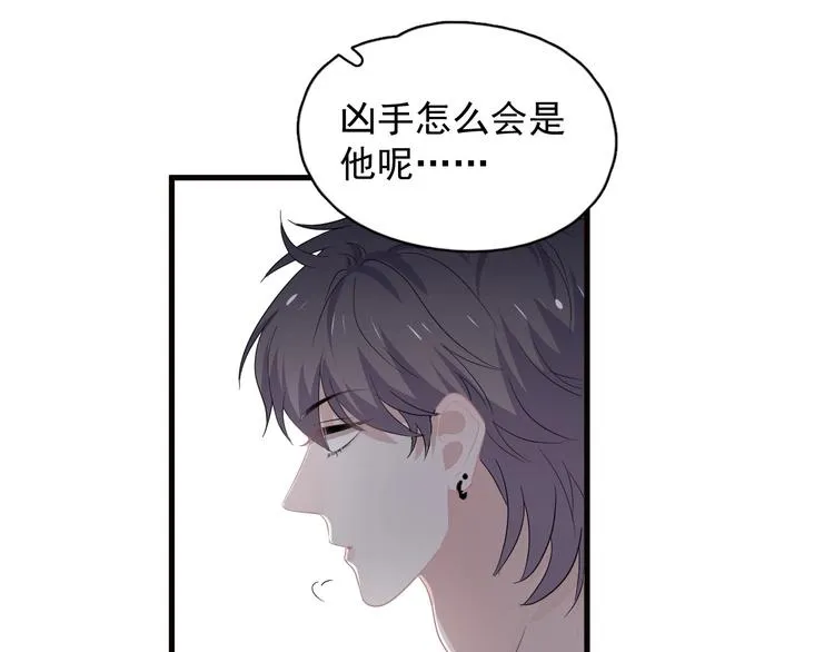 第31话 我在看你 第130页