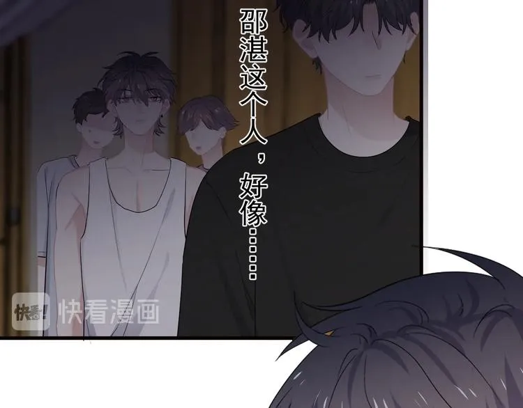 第31话 我在看你 第132页
