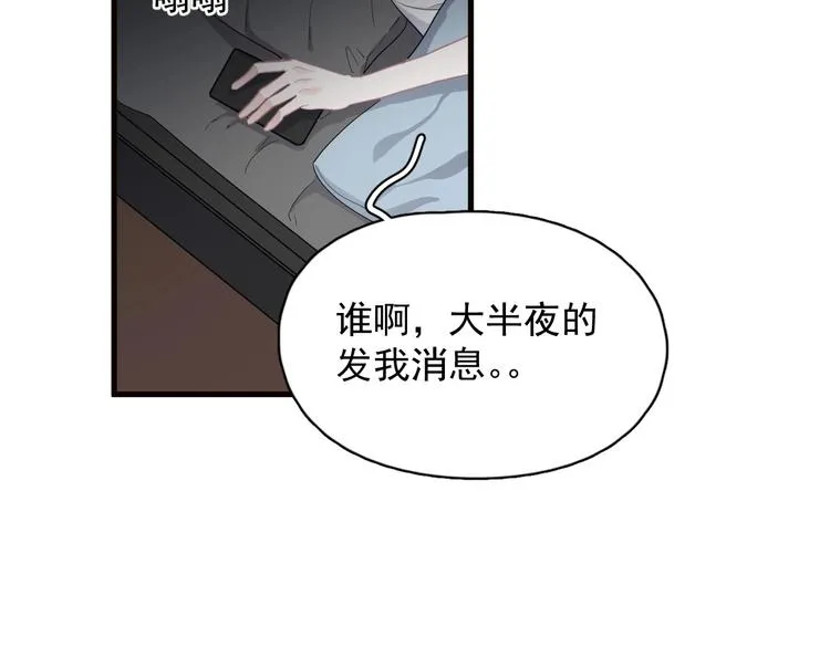 第31话 我在看你 第137页