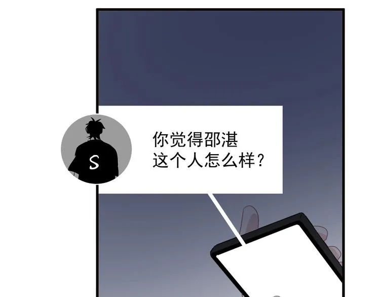 第31话 我在看你 第138页