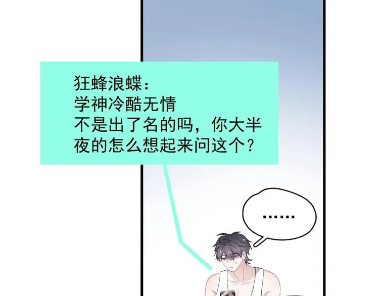 第31话 我在看你 第140页