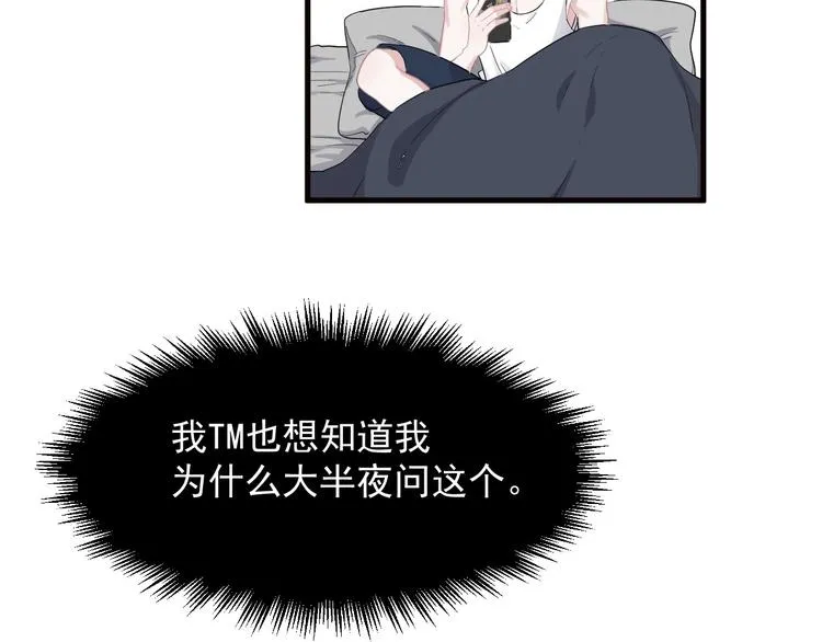 第31话 我在看你 第141页