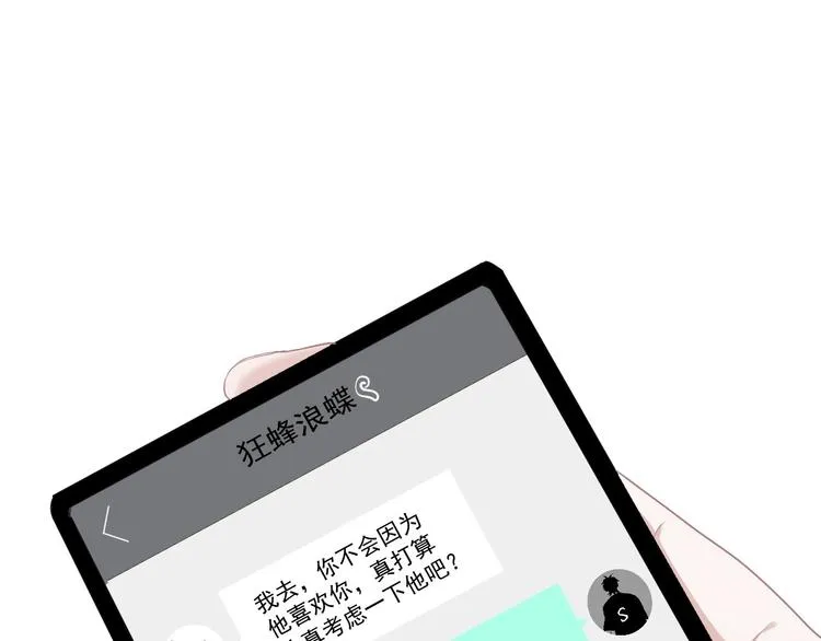 第31话 我在看你 第145页