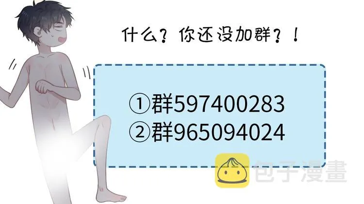 第31话 我在看你 第148页