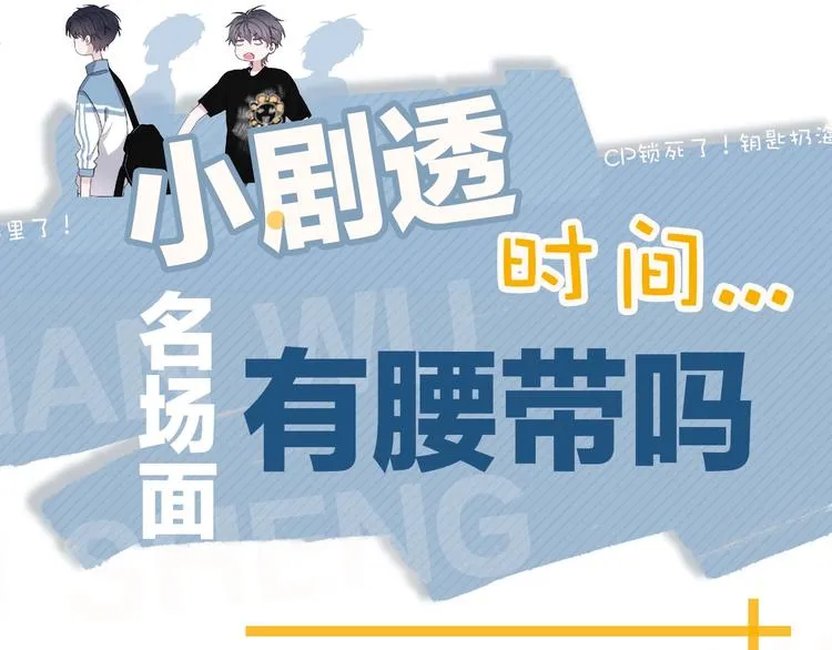 第31话 我在看你 第149页