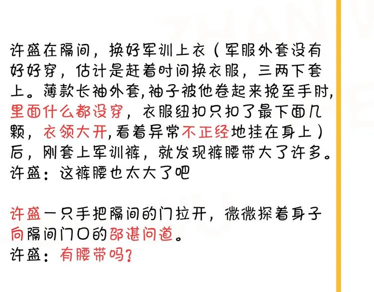第31话 我在看你 第150页