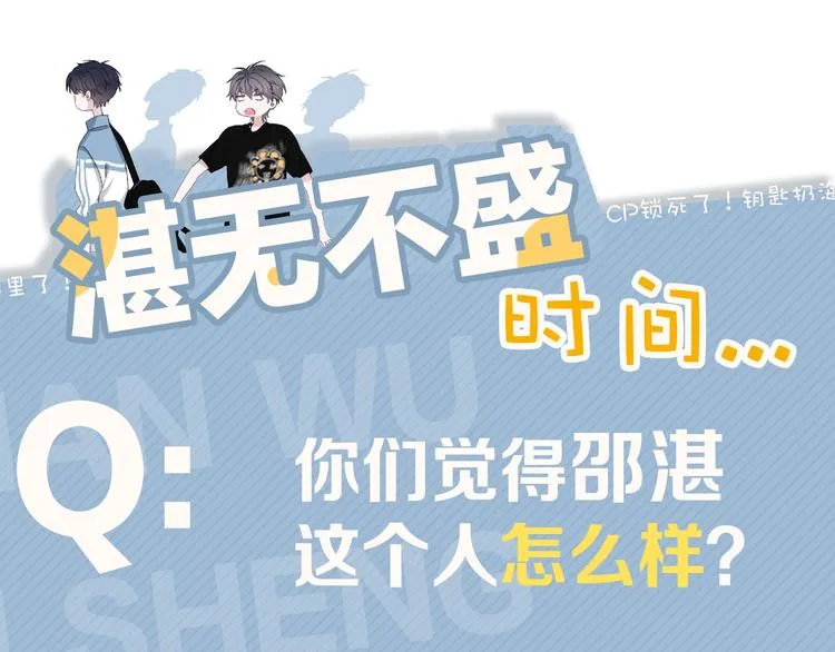 第31话 我在看你 第152页