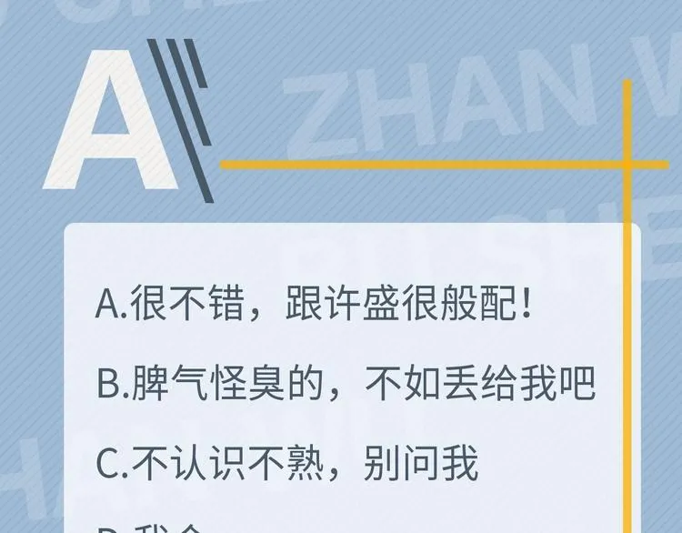 第31话 我在看你 第153页