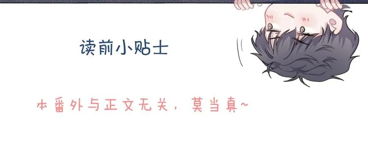 520番外 许盛的情书 第1页