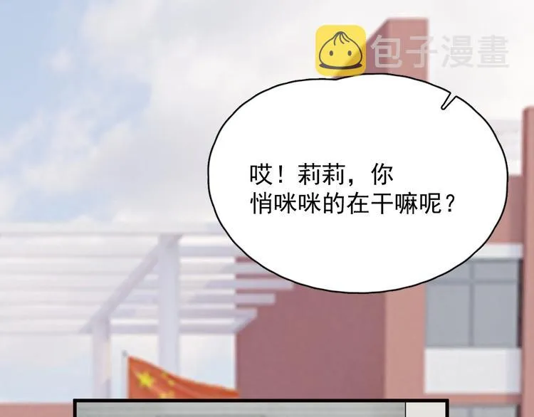 520番外 许盛的情书 第6页