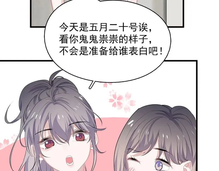 520番外 许盛的情书 第9页