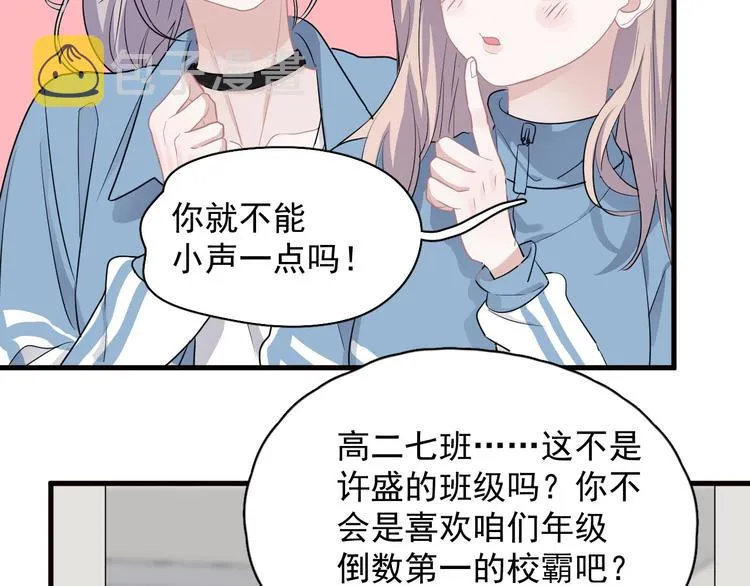 520番外 许盛的情书 第10页