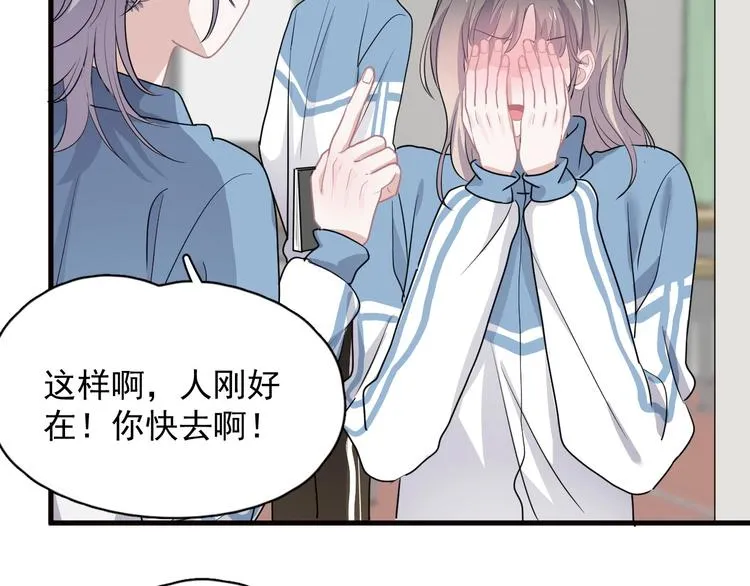 520番外 许盛的情书 第12页