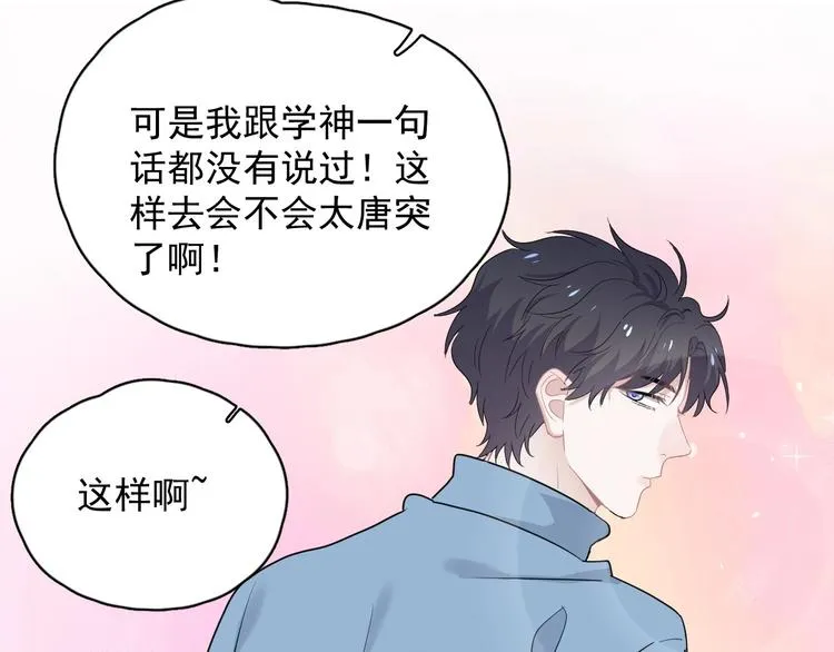 520番外 许盛的情书 第13页
